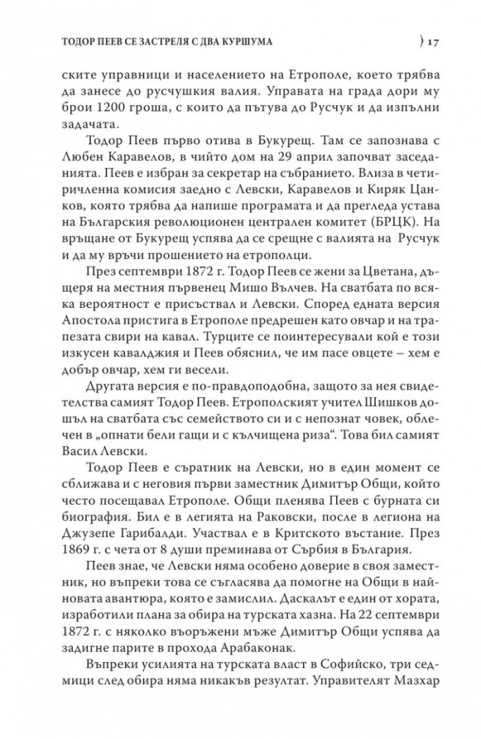 Защо се самоубиват поетите