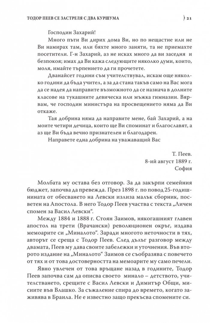 Защо се самоубиват поетите