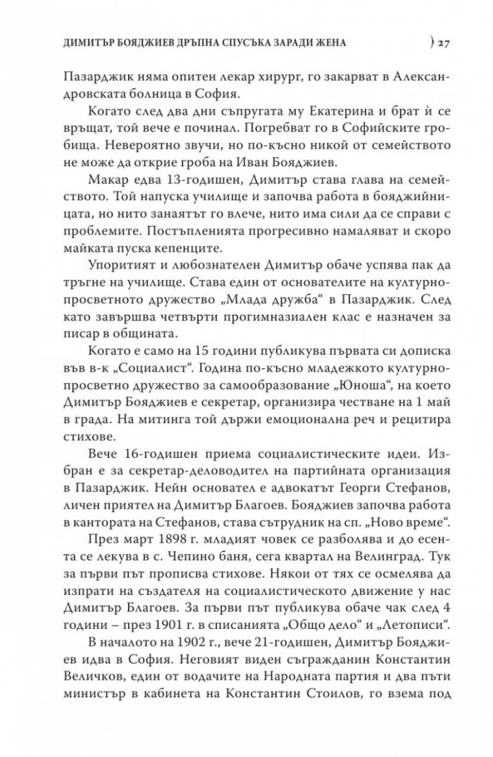 Защо се самоубиват поетите