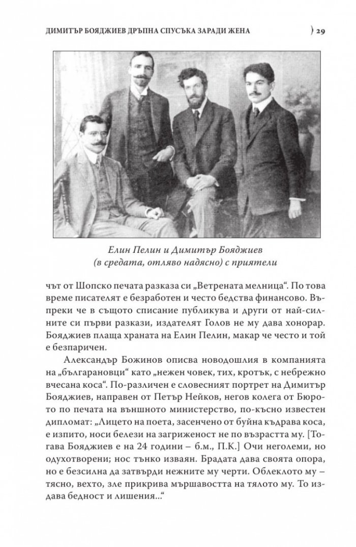 Защо се самоубиват поетите