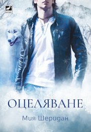 Оцеляване