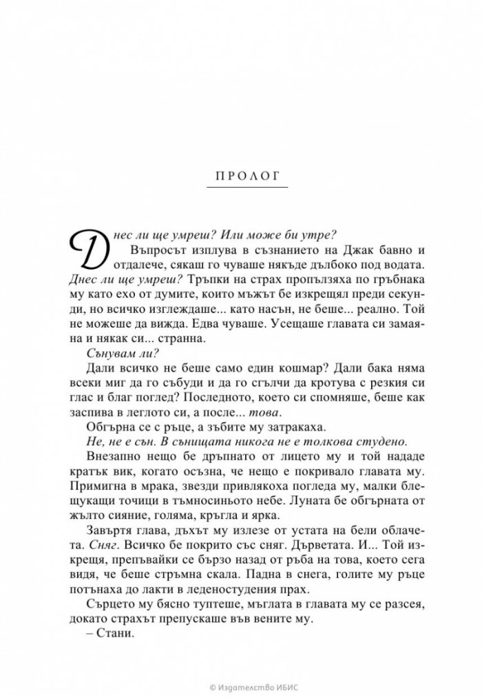 Оцеляване