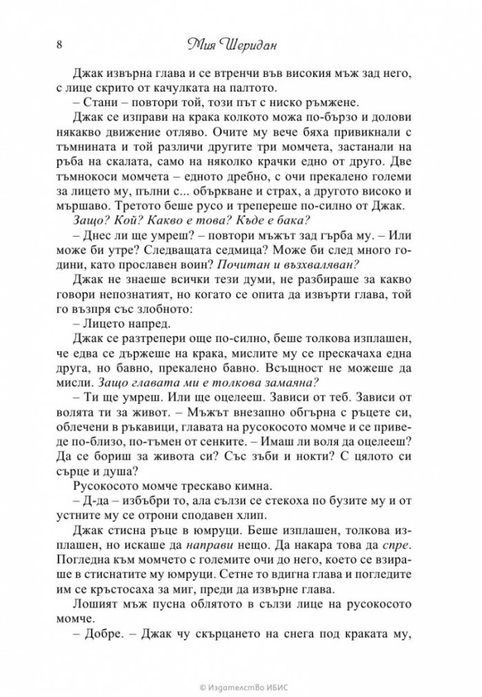 Оцеляване
