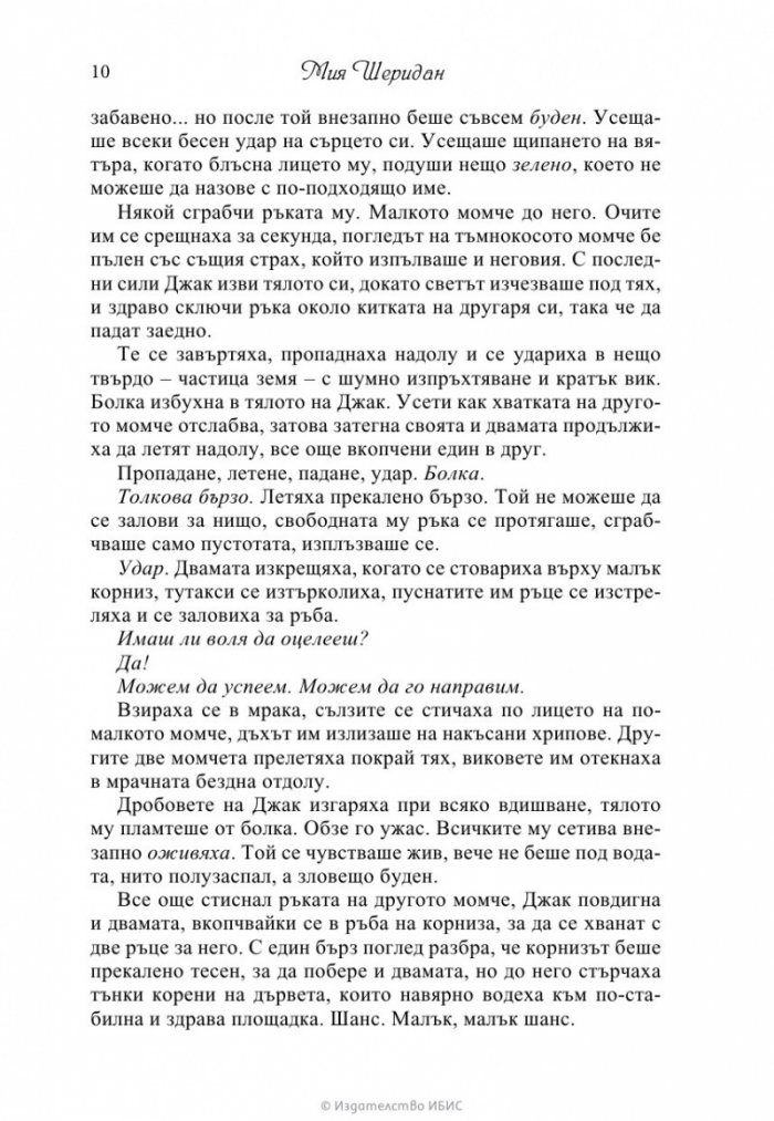 Оцеляване