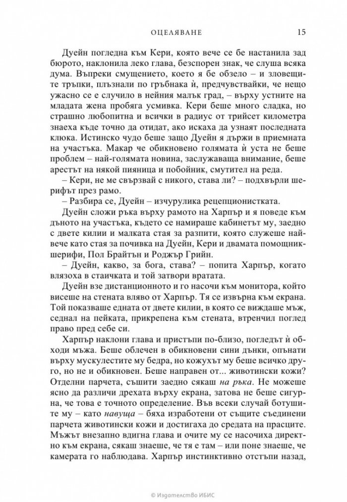 Оцеляване