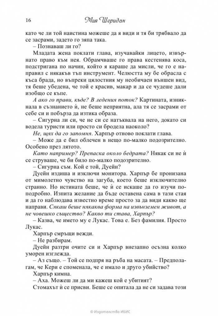 Оцеляване