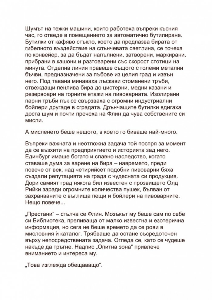 Библиотекарите и вълшебната лампа