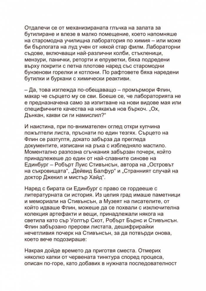 Библиотекарите и вълшебната лампа