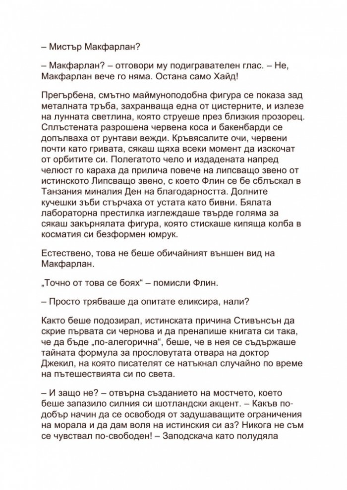 Библиотекарите и вълшебната лампа