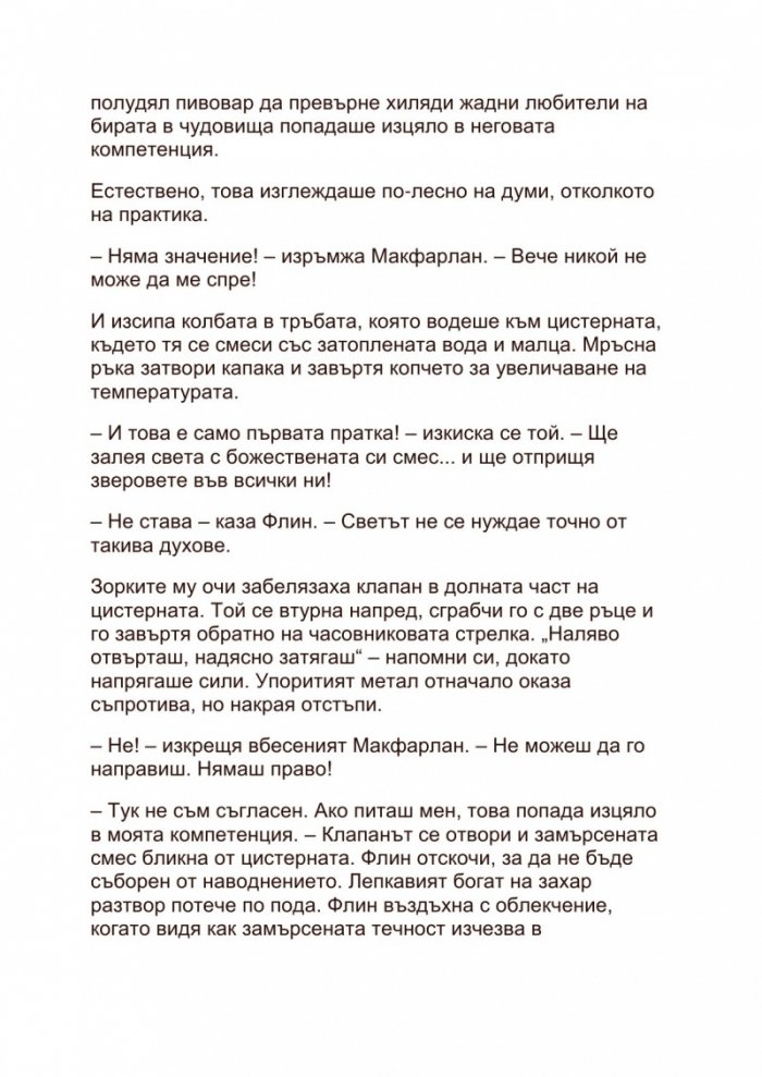 Библиотекарите и вълшебната лампа