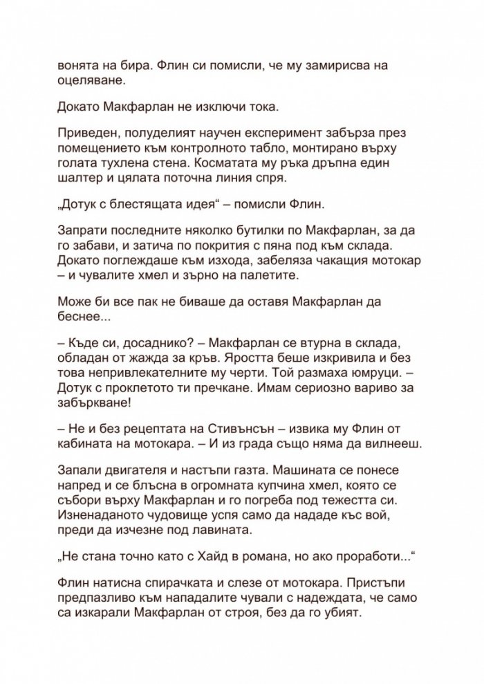 Библиотекарите и вълшебната лампа