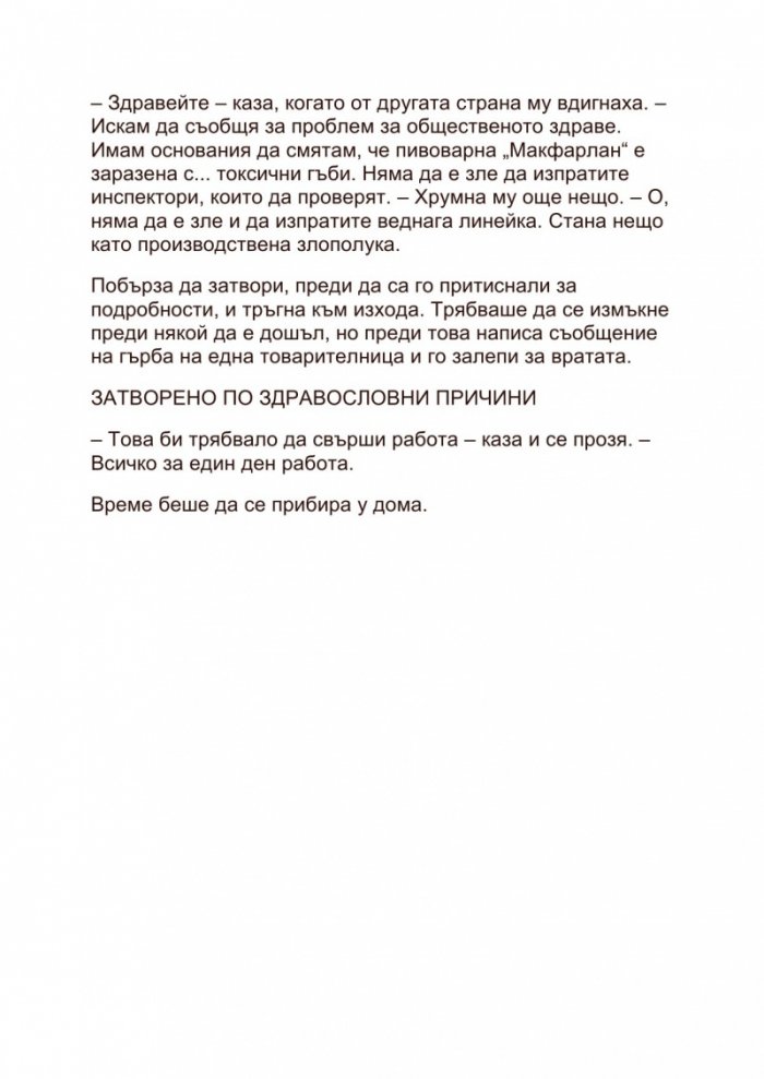 Библиотекарите и вълшебната лампа