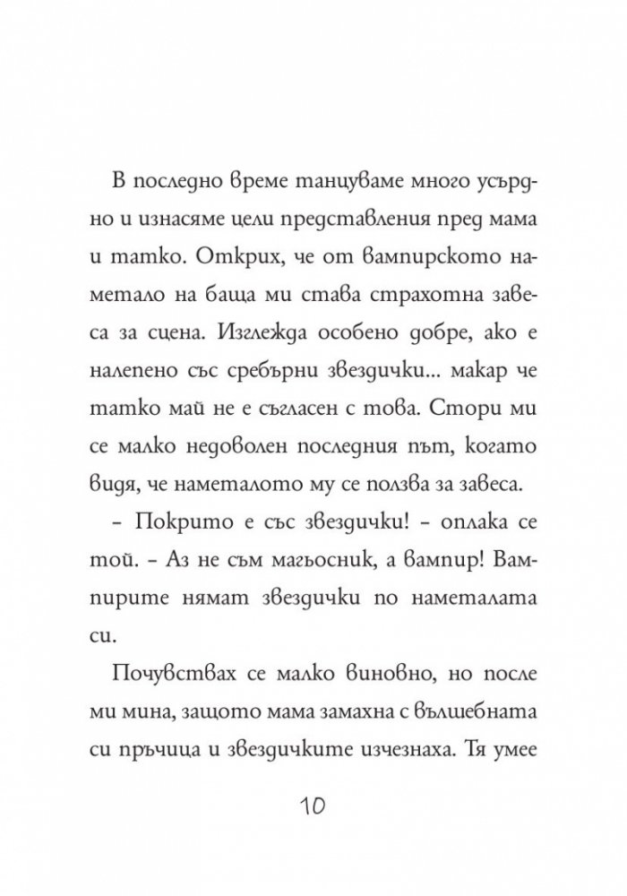 Изадора Муун отива на балет - Книга 4