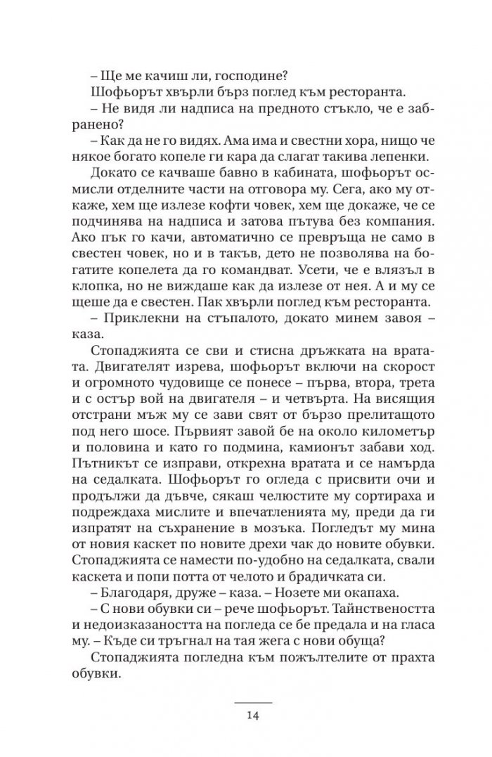 Гроздовете на гнева