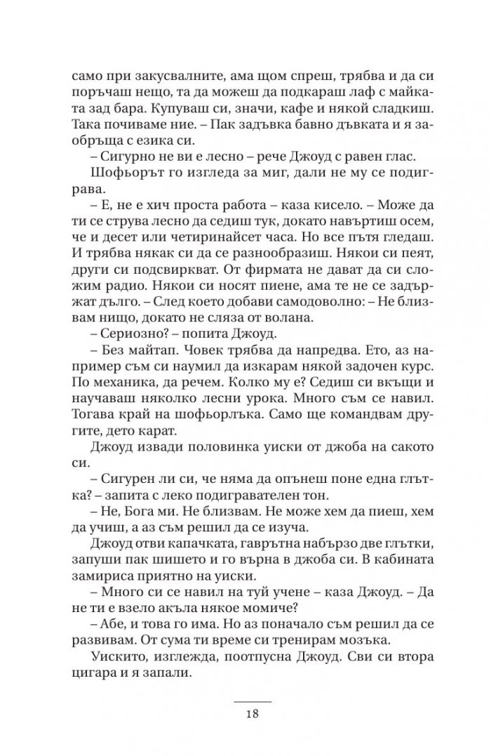 Гроздовете на гнева