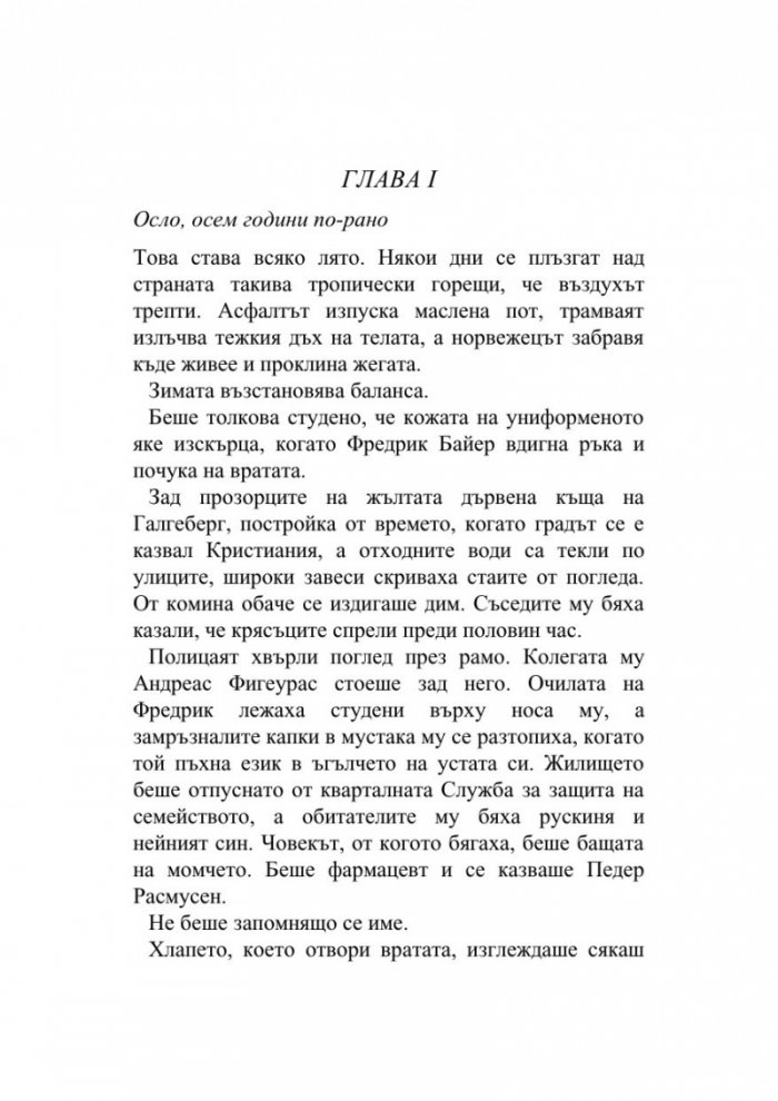 Калипсо