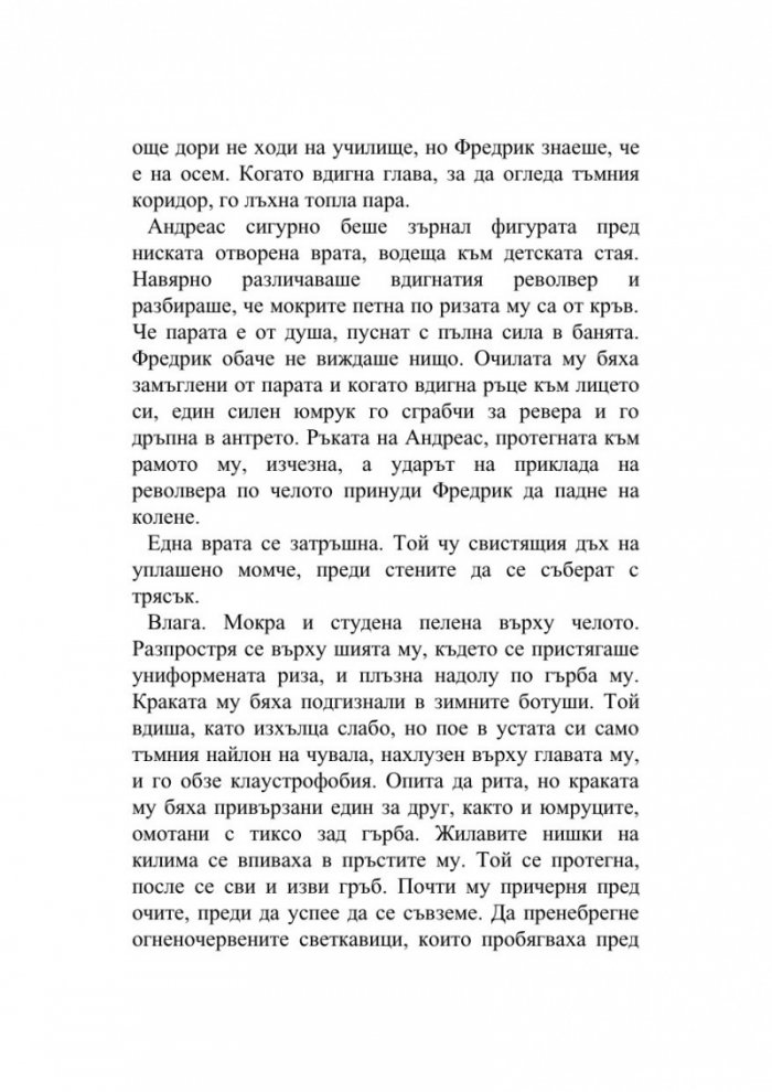 Калипсо
