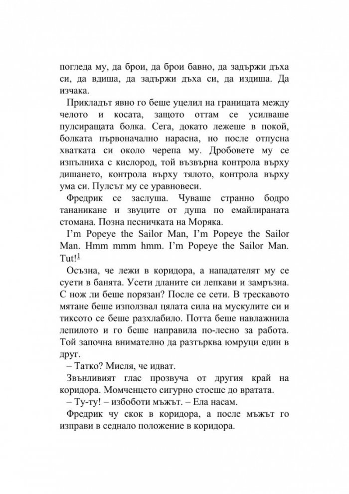 Калипсо