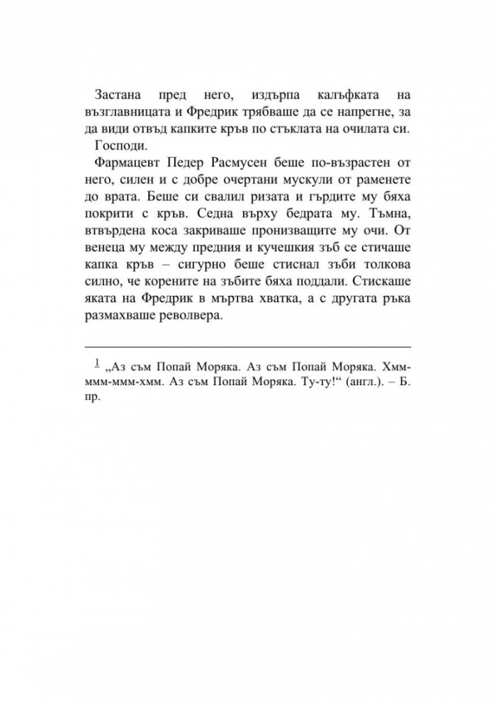 Калипсо