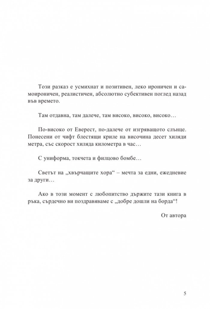 Уиски по всяко време