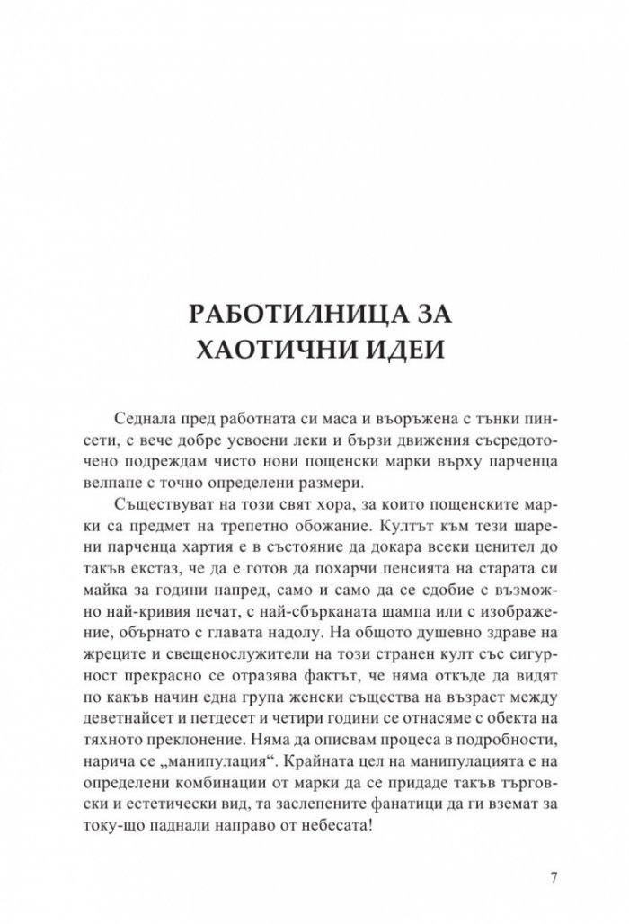 Уиски по всяко време