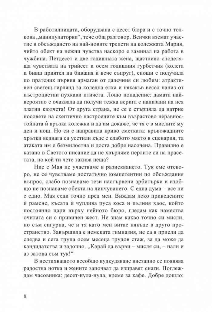 Уиски по всяко време