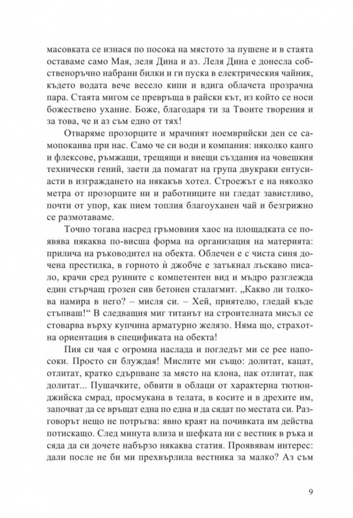 Уиски по всяко време