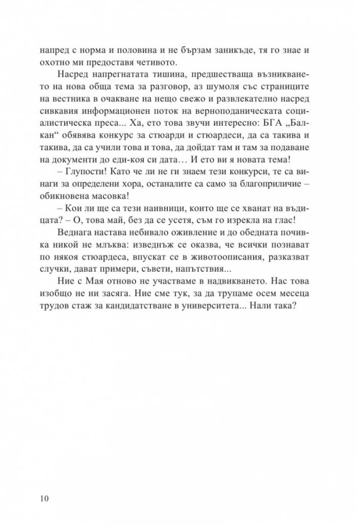 Уиски по всяко време