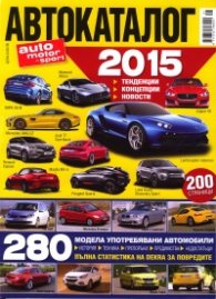 Auto motor und sport; Бр.01/ Януари- Февруари 2015