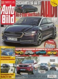Auto Bild; Бр.329/ 17 януари 2013