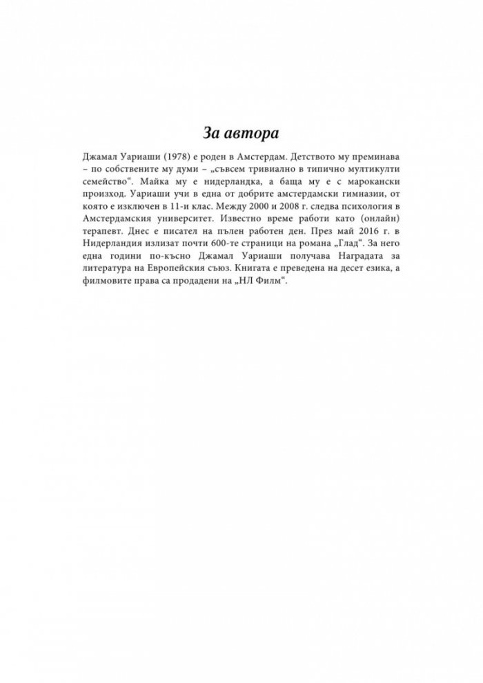 Глад