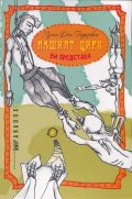 Нашият цирк ви представя