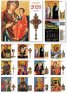 КАЛЕНДАР 2026 СТЕНЕН - ПРАВОСЛАВЕН КАЛЕНДАР 51.763