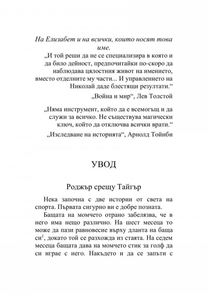 Размах
