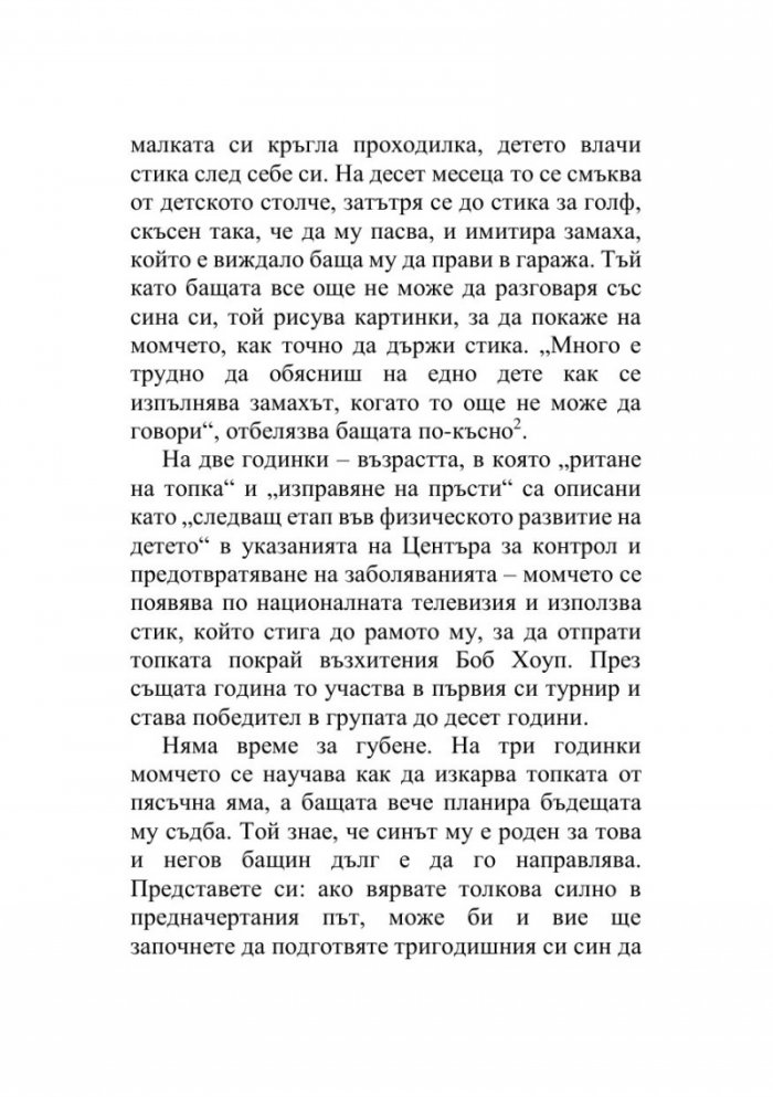 Размах