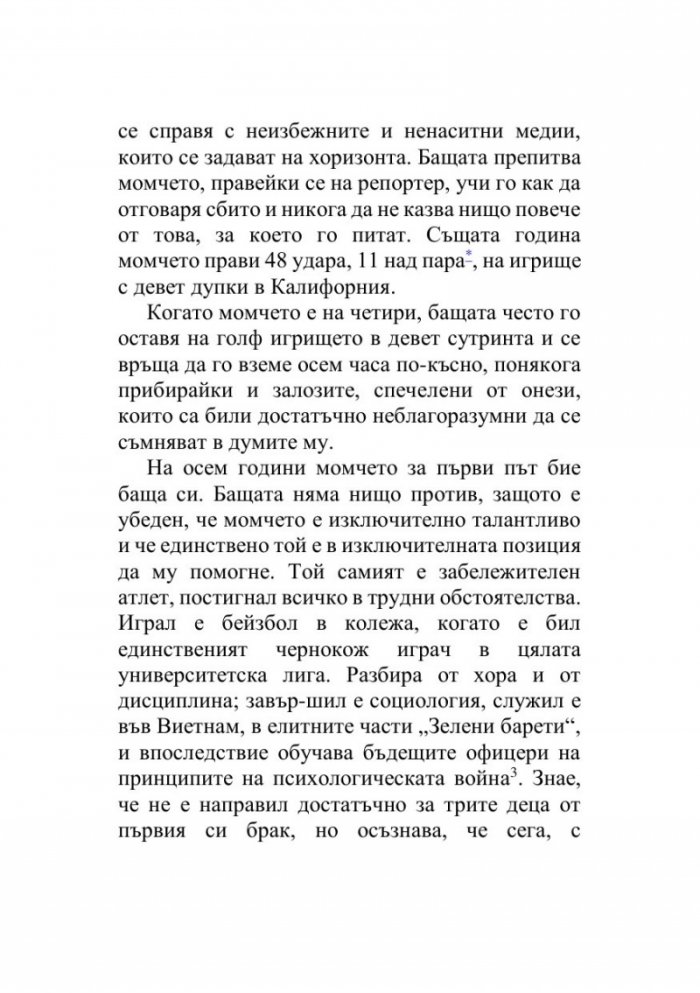 Размах