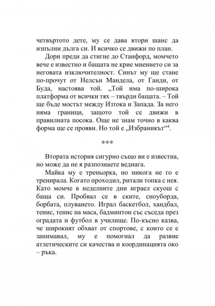 Размах