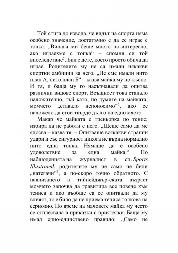 Размах