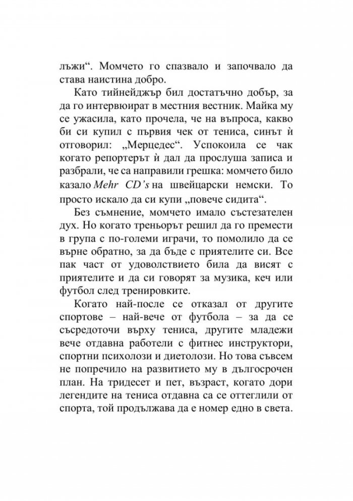 Размах