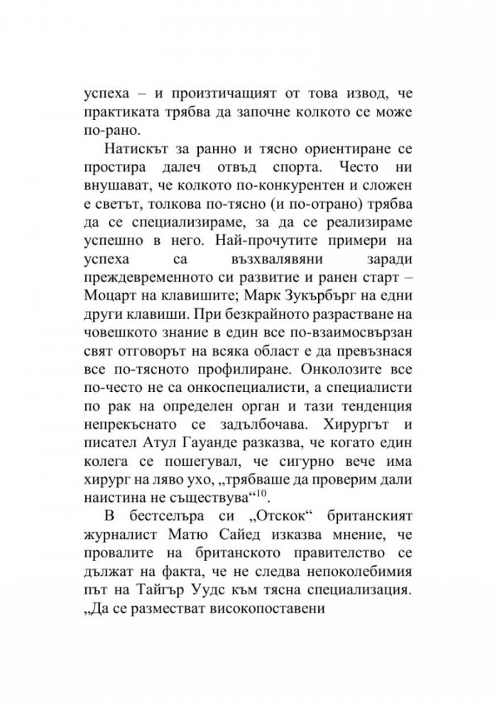 Размах