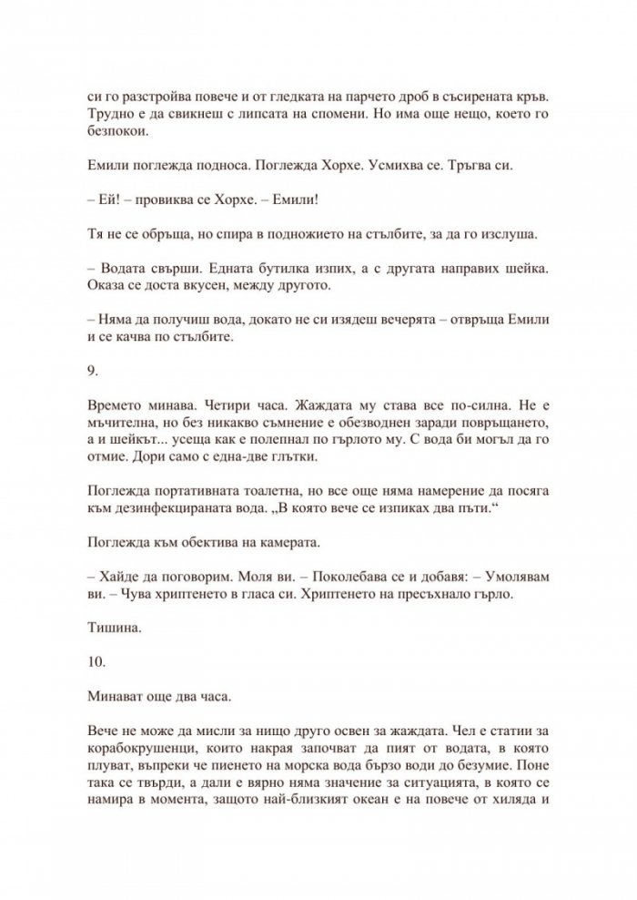 Холи (твърда корица)