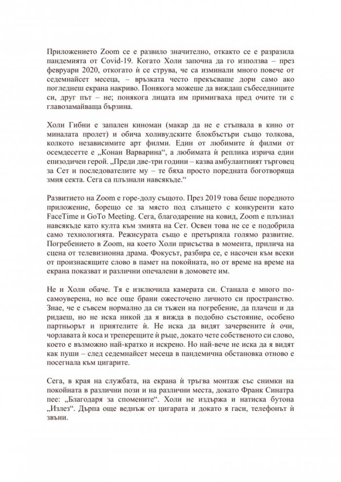 Холи (твърда корица)