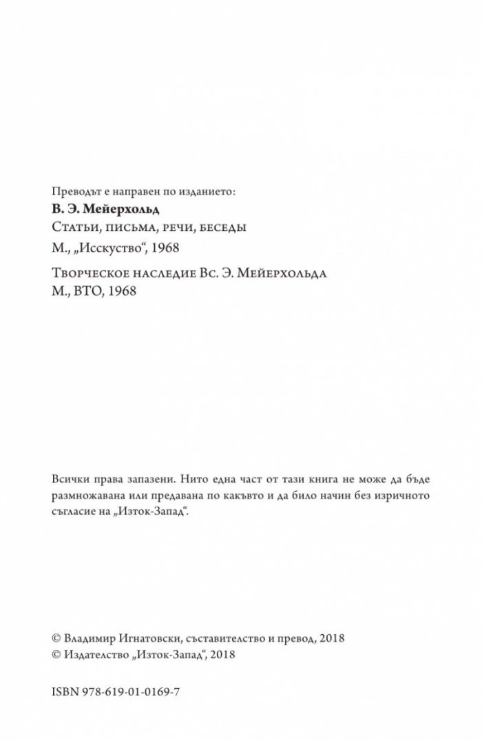 Театърът - теория и практика