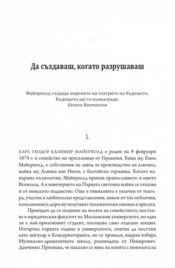 Театърът - теория и практика