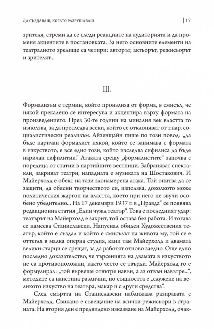 Театърът - теория и практика