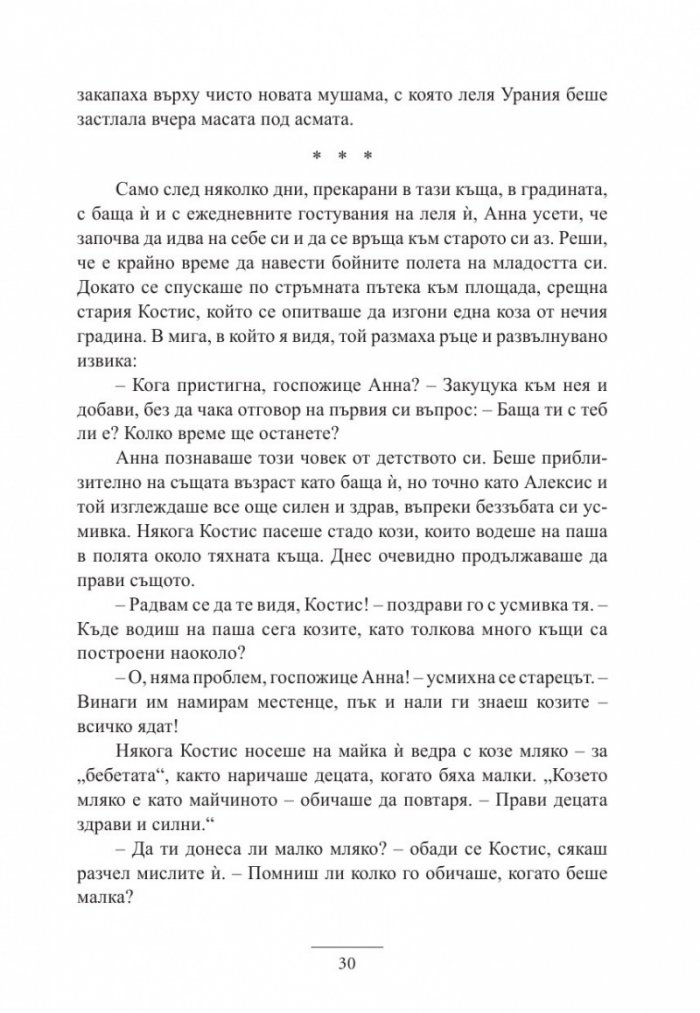 Сред лимоновите дръвчета