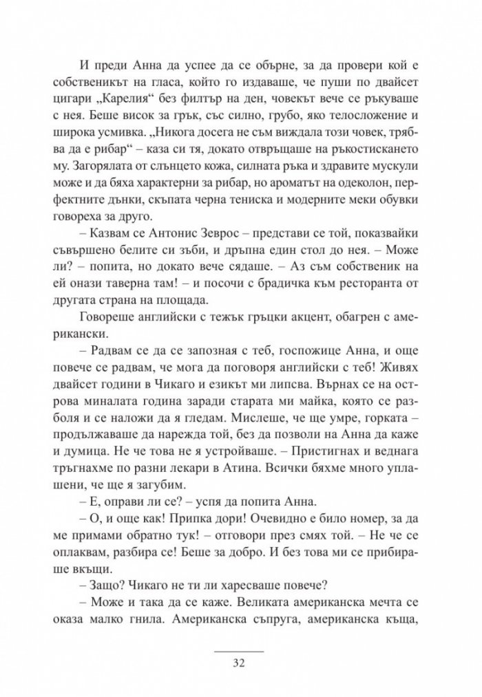 Сред лимоновите дръвчета