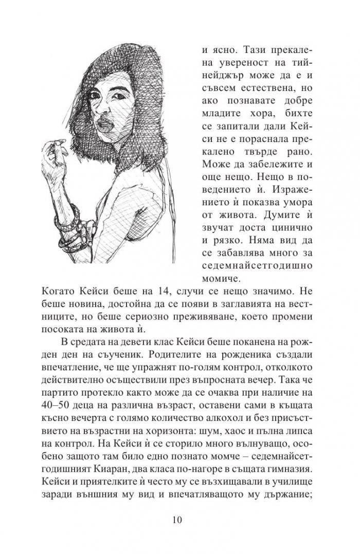 Как да възпитаваме момичета