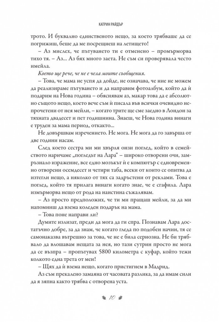 Целувка в Париж