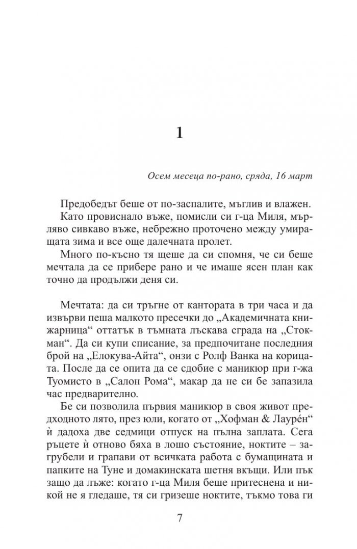 Мираж 38